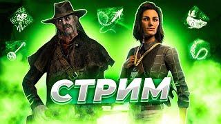 ИГРАЮ ЗА СТРЕЛКА | Dead by Daylight Mobile стрим