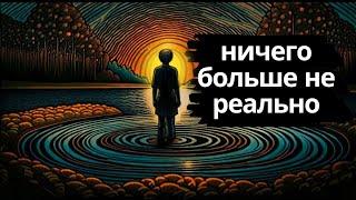 Как СЕЙЧАС — ЕДИНСТВЕННЫЙ способ изменить свою реальность