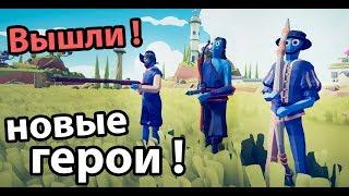 Их еще никто не видел ! ( TABS )