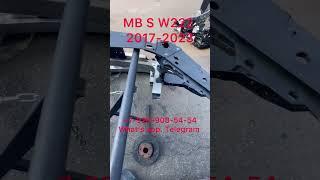 Передняя панель Mercedes S W222 в сборе 2017 2018 2019 2020 20 21 2022 2023 усилитель рамка фары