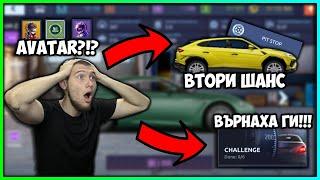 ВЪРНАХА.... НОВ UPDATE В DRAG RACING STREETS 