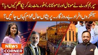 The Truth Behind Monal and La Montana's Closure || Program News Corner || Muash News