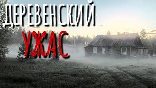 ОН ПРИХОДИТ НОЧЬЮ. Страшные истории про Деревню!. Истории. Деревня. Сибирь. Деревенская Нечисть.