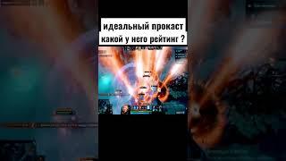 идеальный прокаст на инвокера #dota2 #dota #dotawtf #shorts #memes #дота #дота2 #читы #invoker