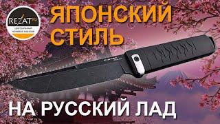 Тактический Fastbo от Mr.Blade - японский стиль на русский лад