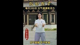 元气满满有活力 #居家锻炼 #贵在坚持 #八段锦 #古法运动 #豫记