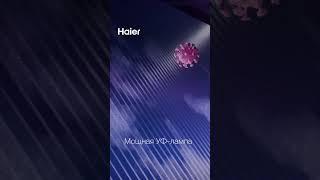 Кондиционеры Haier серии Coral Expert: очистка воздуха от аллергенов и бактерий #haier#кондиционер