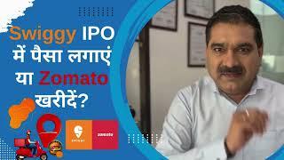 Swiggy’s IPO Gets the Go-Ahead! Is It a Smart Investment Over Zomato?