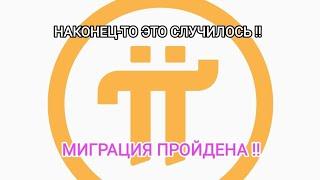 Я ждал 3 года || Новости от Pi Network