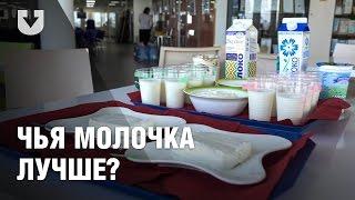 Белорусская молочка vs российская молочка