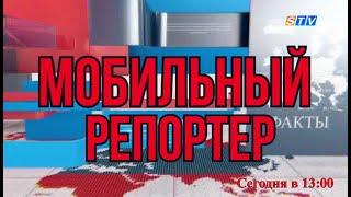 Мобильный репортер: управление УЧС