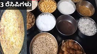 ಒಂದೇ ದಿನ 3 ರೆಸಿಪಿಗಳು/Detailed recipe of puliyogare powder/ಪುಳಿಯೋಗರೆ ಪೌಡರ್ ಡಿಟೇಲ್ ರೆಸಿಪಿ