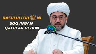 RASULULLOH ﷺ NI SOG'INGAN QALBLAR UCHUN Shayx Nuriddin hoji Xoliqnazar Xazratlari