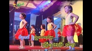 ပြုံးပြုံးလေးနေပါ