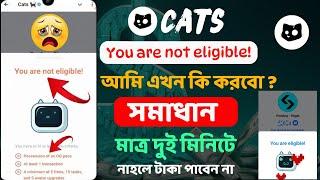 Cats you are not eligible | Cats Withdraw Eligible | Cast Eligible problem solve