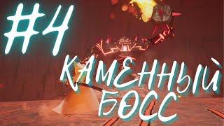 КАМЕННЫЙ БОСС И КЛАДБИЩЕ - Samurai Jack - Battle Through Time (Прохождение) #4