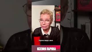 ЛАРИНА о конфликте с БЫКОВЫМ srt / #shorts