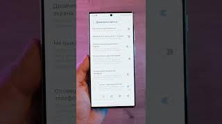 СКРИНШОТ ЛАДОНЬЮ - ПОРАДУЙ СВОЙ SAMSUNG