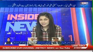 Insights from MPA Syed Ejaz Ul Haquei On Metro1 News Program