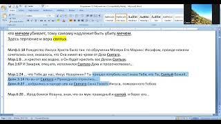 **18. Откр. 13:10. святые по-Библейски и по-звериному