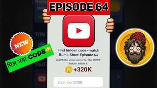 Bums Episode 64 Code | Bums Show Episode 64|Bums YouTube hidden video code 16 December