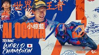 Ai Ogura is the 2024 #Moto2 World Champion 