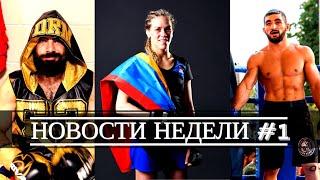 Армянский боец получил бой за титул UFC