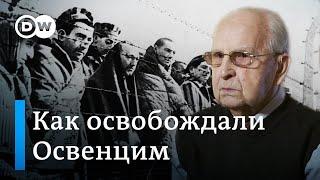 Освобождение Освенцима в 1945 году: воспоминания офицера Красной армии о нацистском лагере смерти