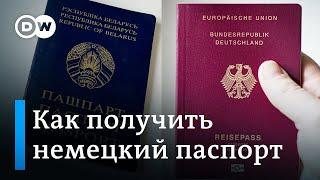 Как получить гражданство Германии: истории трех белорусов