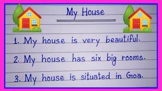 Essay on My House 10 lines/ 10 lines on My House in english/ My House Essay 10 lines