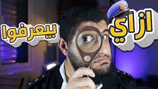 إزاي الحكومات بتعرف إنك بتستخدم VPN ؟