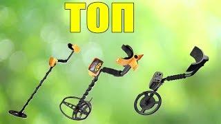 Топ 3 лучших металлоискателей с Aliexpress