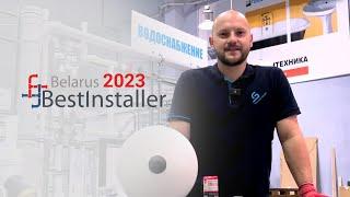 Bestinstaller 2023 – Инструкция по водоснабжению