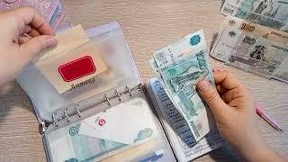 Распределение денежных средств по конвертам ️- сумма к распределению 5400 рублей 