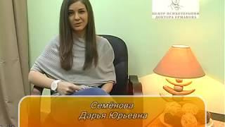 Клинический психолог Дарья Юрьевна Семенова