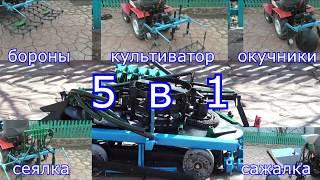 Навесное оборудование  5в1. Compact Tractor Attachments