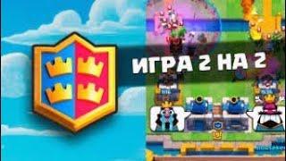 #2 ДЕБИЛ ПЛЭЙ Clash Royale GM4TG