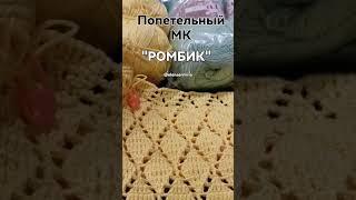 Попетельный, ПОДРОБНЫЙ видео мастер класс по вязанию джемпера крючком "РОМБИК"