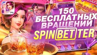 Инструкция: Бонус в казино SPINBETTER 150 фриспинов без депозита 2022. Бездепозитный бонус от казино