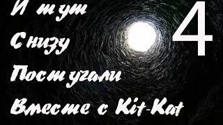 И тут снизу постучали. [VikingSPB]