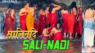 Sali nadi mela | salinadi snan 2024 | Swasthani Brata Snan | Sali Nadi Festival