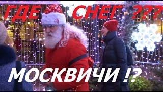 Новогодняя Москва 2020/ Тверской бульвар