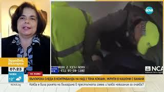 Осъдиха българин и четирима албанци за трафик на над 2 тона кокаин на Острова