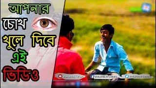 Dhandabazz | Bangla New Funny Video 2017 | By Fazil Tv