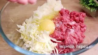 Потрясающий рецепт вкусных котлеток из капусты и фарша!