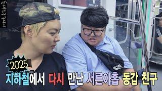 내 친구 이제 나 혼자 안 산다️ 11년 지기 우정의 통 큰 결혼 선물