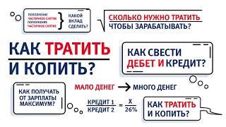 VTB 24 | Infographics