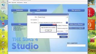 Как изменить язык в Sims 4 Studio