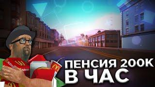 КАК ПОЛУЧАТЬ ПО 200К В ЧАС? ДВА СПОСОБА ПОДНЯТЬ ПЕНСИЮ НА МОРДОР РП | Mordor RP