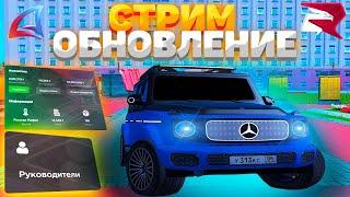 ОБНОВЛЕНИЕ И КВЕСТЫ РОДИНА РП ВОСТОЧНЫЙ ОКРУГ И АРИЗОНА РП ЯВА СТРИМ RODINA RP в GTA CRMP GTA SAMP